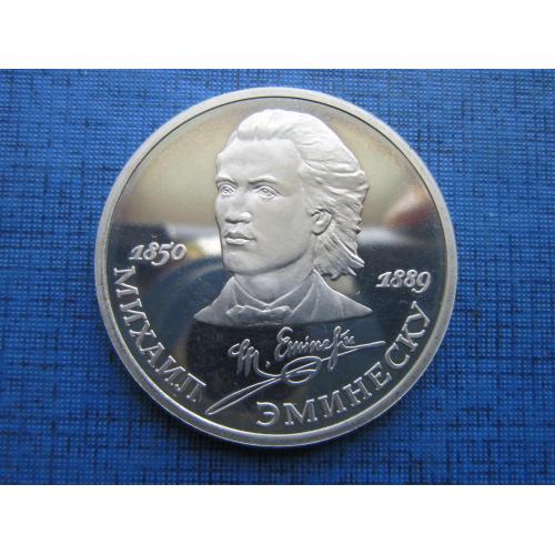 Монета 1 рубль СССР 1989 Эминеску пруф