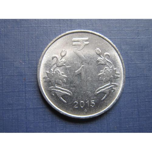 Монета 1 рупия Индия 2015