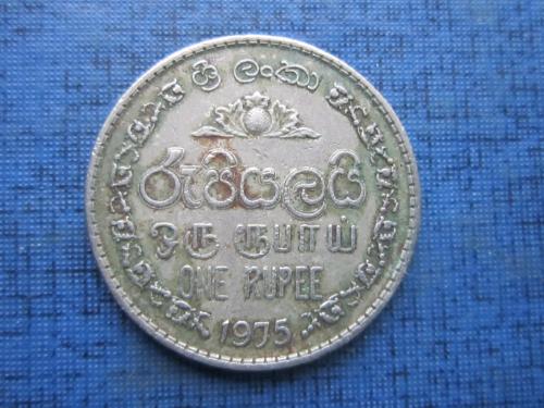 Монета 1 рупия Шри Ланка 1975