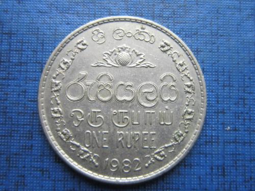 Монета 1 рупия Шри Ланка 1982
