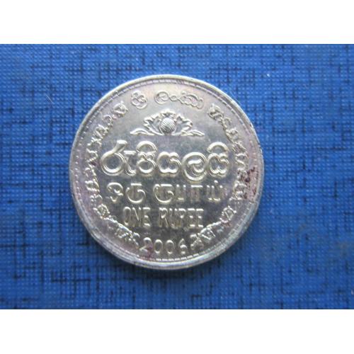 Монета 1 рупия Шри Ланка 2006
