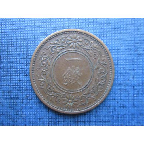 Монета 1 сен Япония 1927-1938