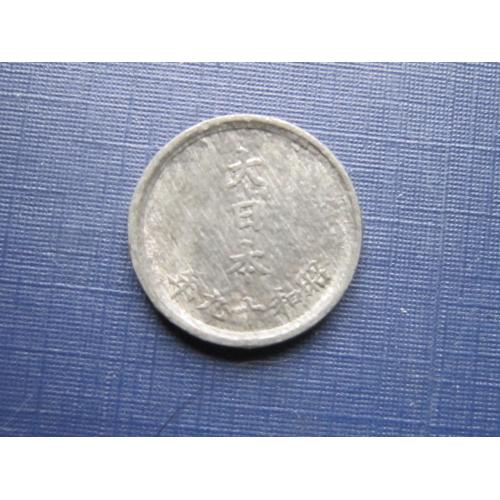 Монета 1 сен Япония 1944 цинк-олово