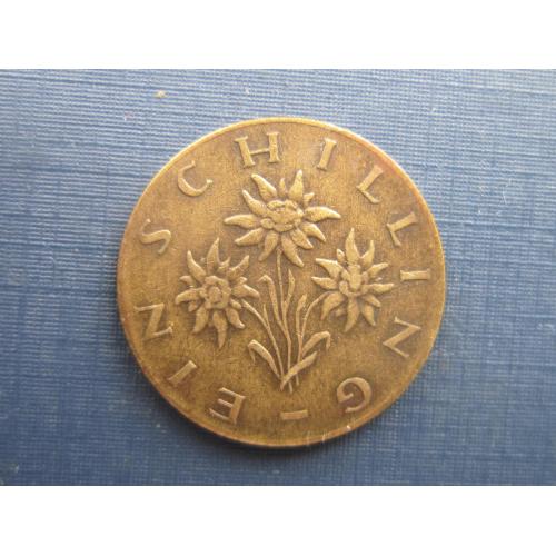 Монета 1 шиллинг Австрия 1961 флора эдельвейс