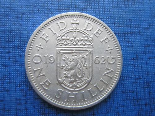 Монета 1 шиллинг Великобритания 1962 Шотландия