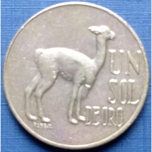 Монета 1 сол Перу 1973 фауна лама альпака