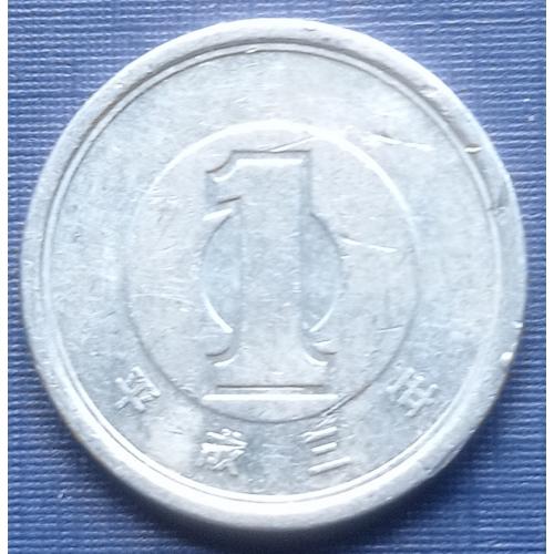 Монета 1 йена Япония 4 иероглифа