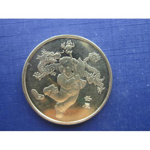 Монета 1 юань Китай 2012 гороскоп год дракона фауна дракон