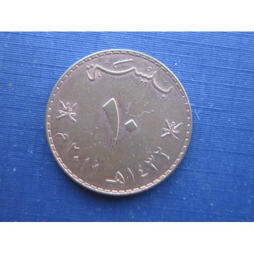 Монета 10 байс Оман 2011