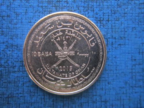монета 10 байса Оман 2015 состояние