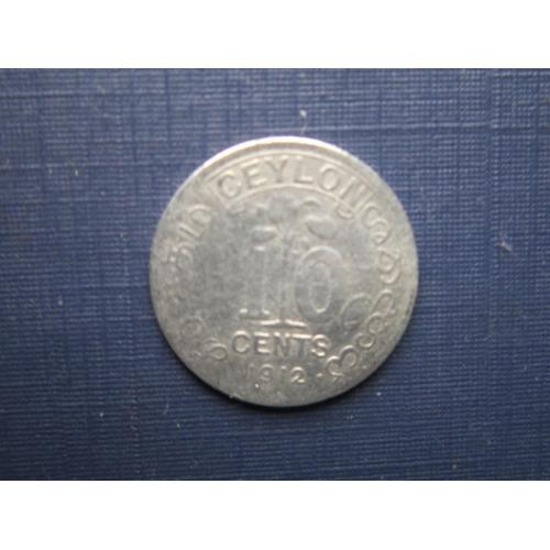 Монета 10 центов Цейлон Британский 1912 серебро нечастая
