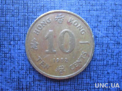 монета 10 центов Гонг-Конг 1982
