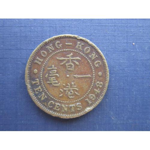Монета 10 центов Гонг-Конг Британский 1948