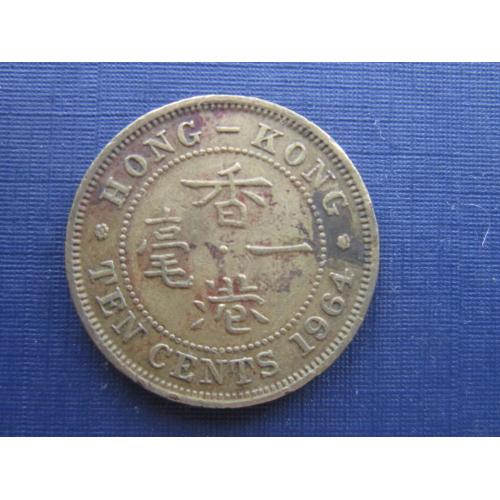Монета 10 центов Гонг-Конг Британский 1964