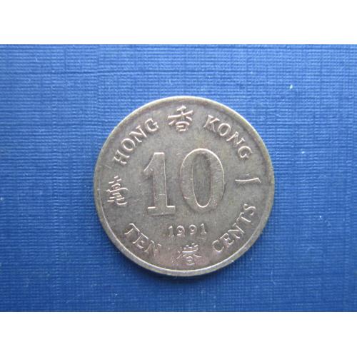Монета 10 центов Гонг-Конг Гонконг Британский 1991