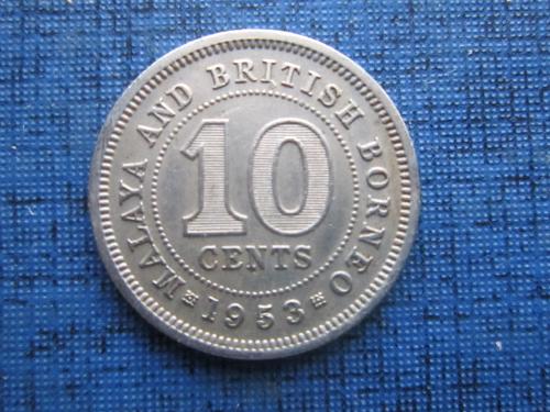 Монета 10 центов Малайя и Британское Борнео 1953