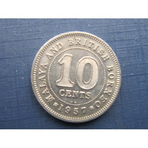 Монета 10 центов Малайя и Британское Борнео 1957