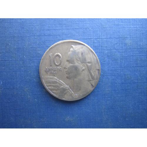 Монета 10 динарів Югославія 1963