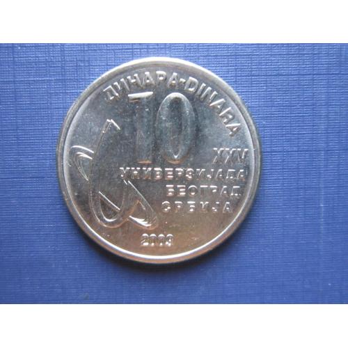 Монета 10 динаров Сербия 2009 спорт универсиада Белград