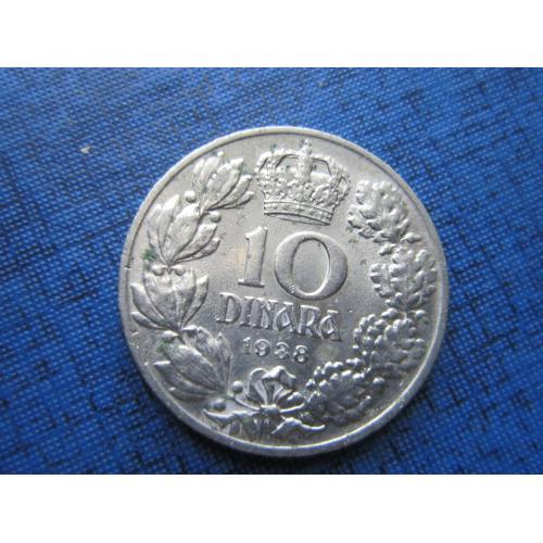 Монета 10 динаров Югославия 1938
