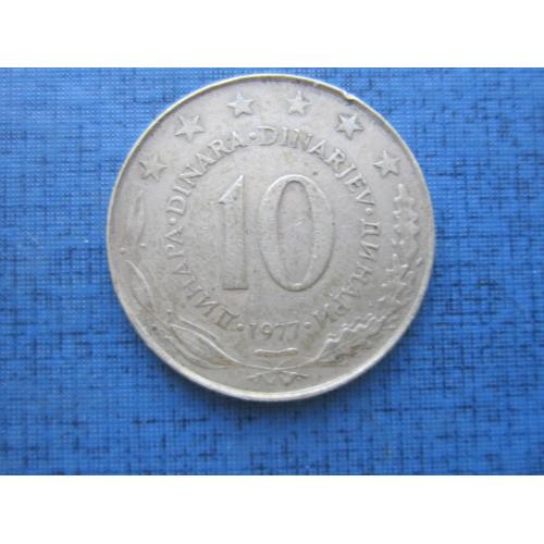 Монета 10 динаров Югославия 1977 большая