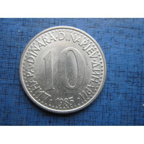 Монета 10 динаров Югославия 1985