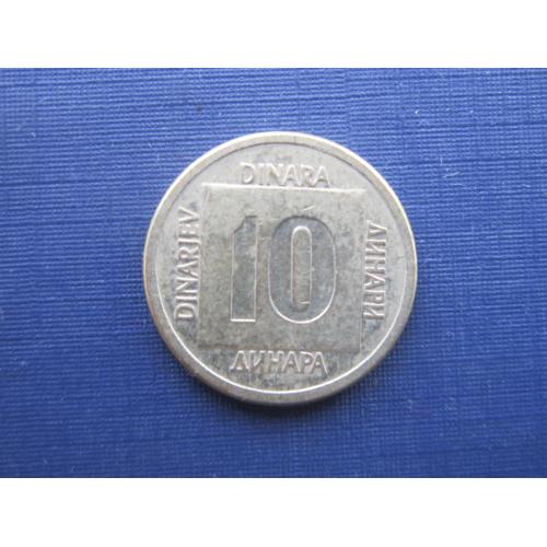 Монета 10 динаров Югославия 1988