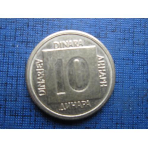 Монета 10 динаров Югославия 1989 нового образца