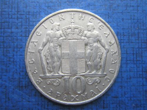 монета 10 драхм Греция 1968