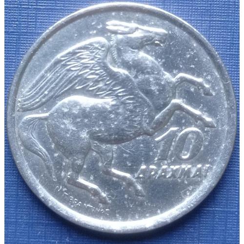Монета 10 драхм Греция 1973 республика фауна пегас птица феникс