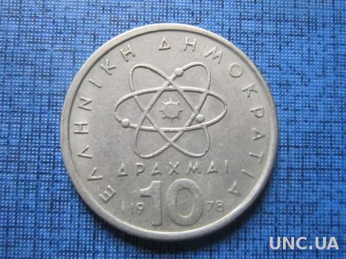 Монета 10 драхм Греция 1978
