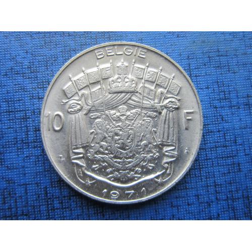 Монета 10 франков Бельгия 1971 бельгийский тип