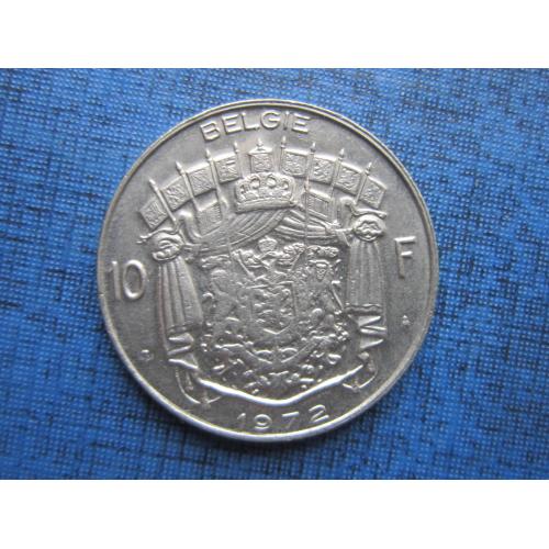 Монета 10 франков Бельгия 1972 бельгийский тип