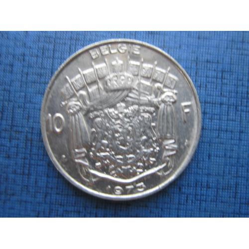 Монета 10 франков Бельгия 1973 бельгийский тип