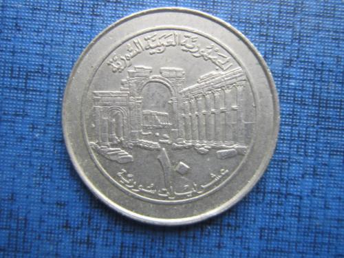 Монета 10 фунтов Сирия 1996 развалины Пальмиры