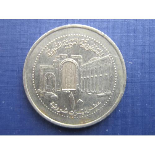 Монета 10 фунтов Сирия 2003 древняя Пальмира