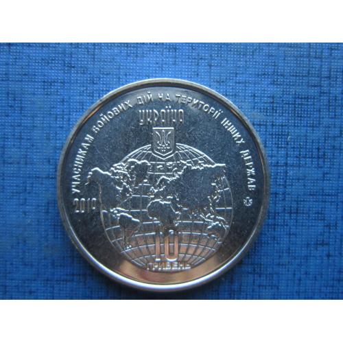Монета 10 гривен Украина 2019 Участникам боевых действий на территории других государств