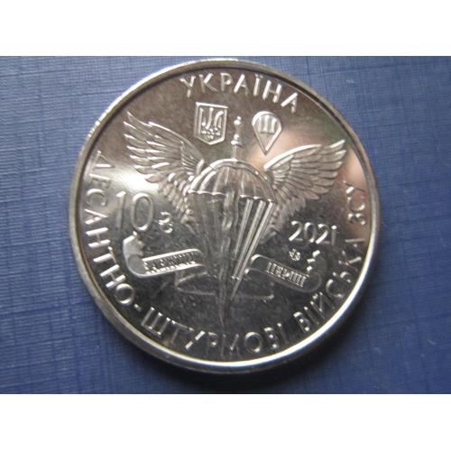 Монета 10 гривен Украина 2021 Десантно-штурмовые войска ЗСУ