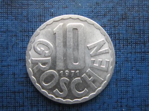 Монета 10 грошен Австрия 1971