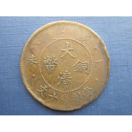 Монета 10 кэш Китай империя провинция Тай-Чинг-Ти-Куо 1900 фауна дракон