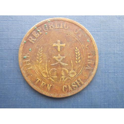 Монета 10 кэш Китай республика 1920 флаги неплохая