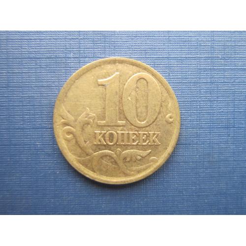 Монета 10 копеек 2002 СП