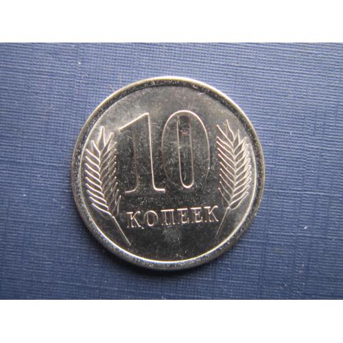 Монета 10 копеек Приднестровье ПМР 2022 состояние