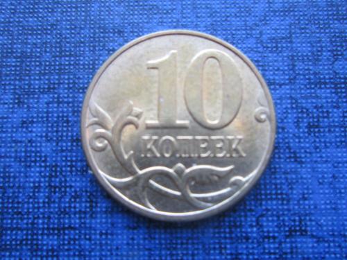 монета 10 копеек Россия 2014 М
