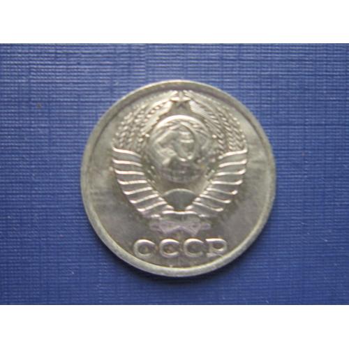 Монета 10 копеек СССР 1986