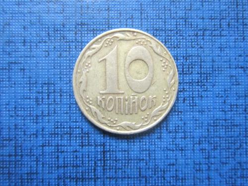 Монета 10 копеек Украина 1992 штамп 1.13ААм