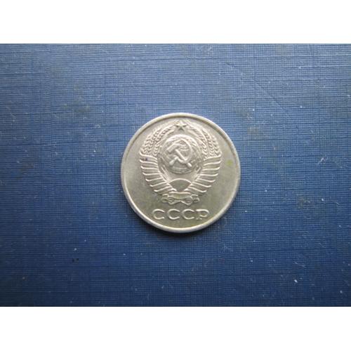 Монета 10 копійок СРСР 1973