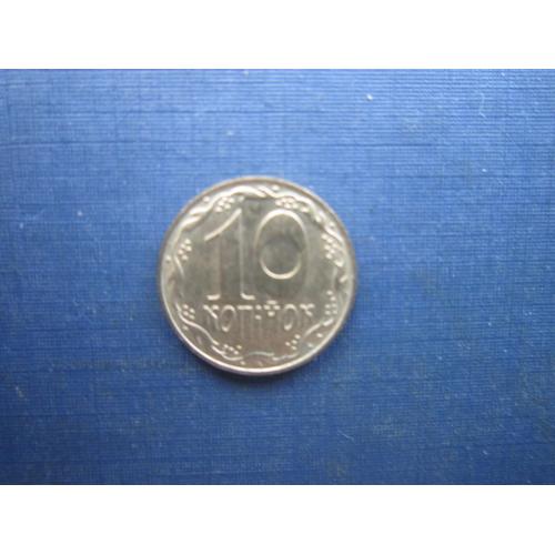 Монета 10 копійок Україна 1992 стан