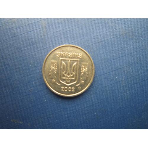 Монета 10 копійок Україна 2002