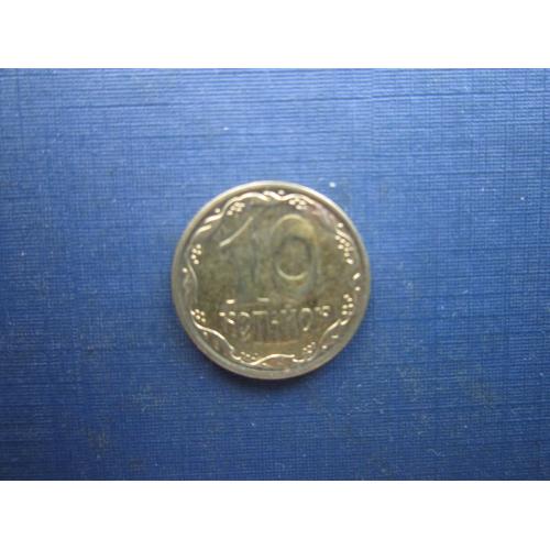 Монета 10 копійок Україна 2022